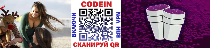 Codein Purple Drank  Купить где  Калининград 