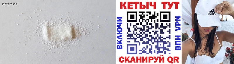 КЕТАМИН ketamine  Купить  Калининград 