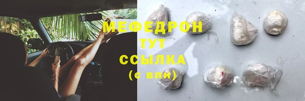 мефедрон мука Гусев