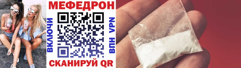 Купить где  Калининград  МЯУ-МЯУ кристаллы 