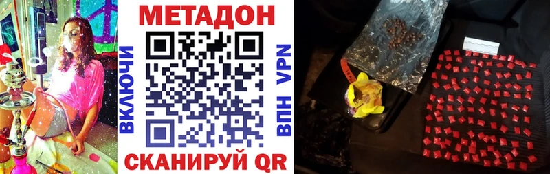 Купить  Калининград  Метадон кристалл 