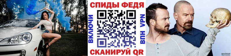 МЕТАМФЕТАМИН мет  Купить  Калининград 