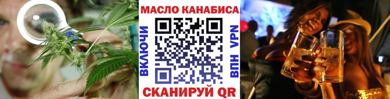 ТГК вейп с тгк Купить закладки Калининград